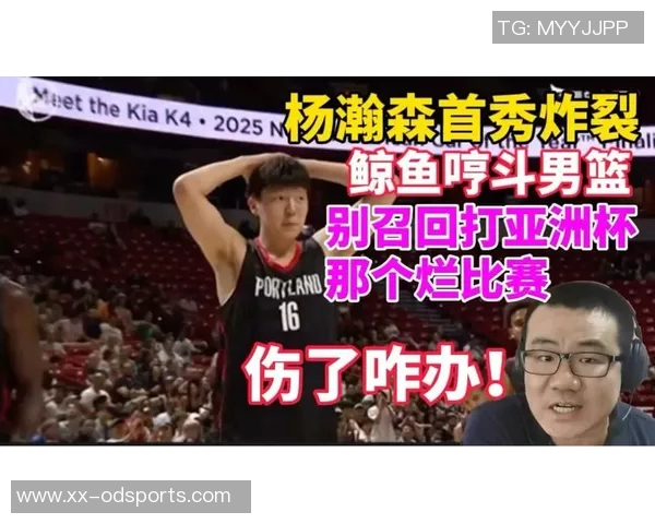 徐静雨点评杨瀚森投篮状态称其三分球心态不稳落低位也不敢出手